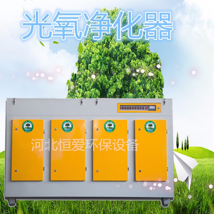 光氧催化廢氣處理設(shè)備選型介紹