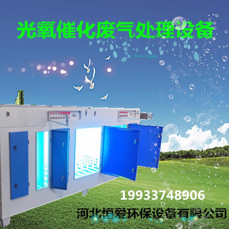 河南橡膠廠廢氣處理設(shè)備低溫等離子