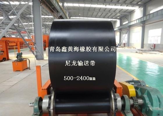 尼龍輸送帶、NN輸送帶、青島輸送帶廠