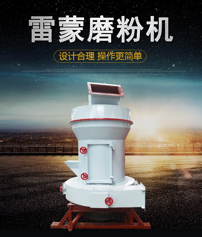 廠家供應(yīng)炭黑磨粉機(jī)排渣雷蒙磨粉機(jī)價(jià)格膨潤(rùn)土石油焦雷蒙機(jī)產(chǎn)品圖片