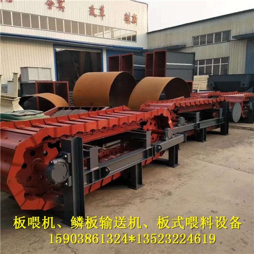 煤礦煤渣推薦板鏈機礦山輸送機
