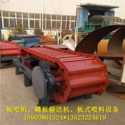 移動性鱗板輸送機(jī)廠家礦渣煤礦送料