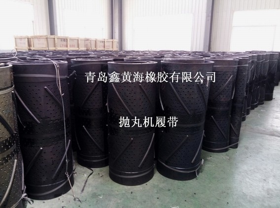 q326拋丸機(jī)橡膠履帶，q3210噴砂機(jī)履帶廠家