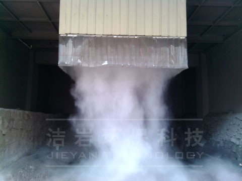 渣庫(kù)卸料干霧抑塵方案