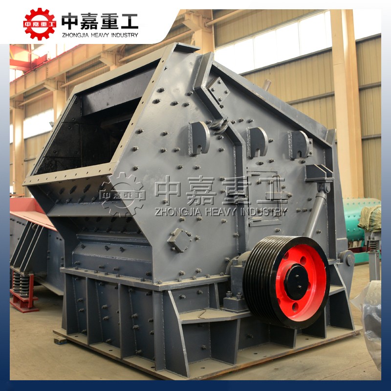頁巖反擊式破石機(jī)|時(shí)產(chǎn)200噸大型反擊式破碎機(jī)——中嘉重工產(chǎn)品圖片