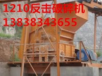 反擊式破碎機(jī)