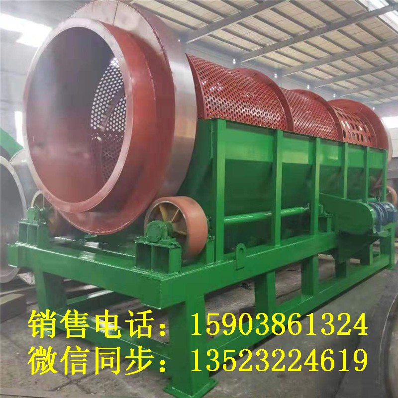 煤炭煤渣振動篩電動滾筒篩塊煤設(shè)備