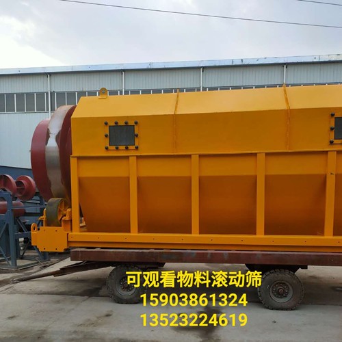 破碎的石料滾筒振動篩煤礦圓筒旋轉(zhuǎn)篩煤渣煤炭分選機(jī)產(chǎn)品圖片