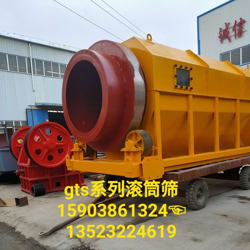 自動(dòng)砂石振動(dòng)篩/無軸滾筒石子篩煤矸石大型圓筒篩機(jī)產(chǎn)品圖片