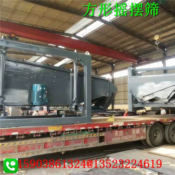 石英砂振動(dòng)篩廠家平面回轉(zhuǎn)篩生產(chǎn)商機(jī)制砂搖擺篩機(jī)產(chǎn)品圖片