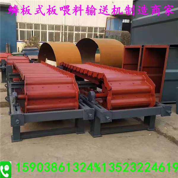 鐵礦石螺旋輸送設備生鱗板喂料機