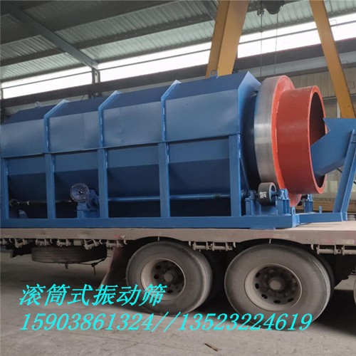 煤矸石石英石圓筒篩分機(jī)誒南海砂石振動(dòng)篩廠(chǎng)家產(chǎn)品圖片