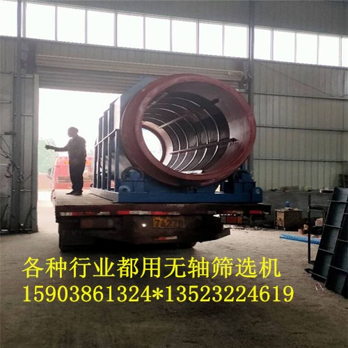 廣東振動篩廠家 煤矸石石英砂滾筒篩機無軸圓筒篩分機產(chǎn)品圖片