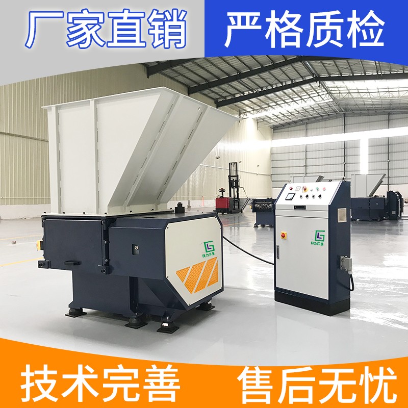 岡力環(huán)保S700單軸撕碎機(jī)質(zhì)保兩年產(chǎn)品圖片