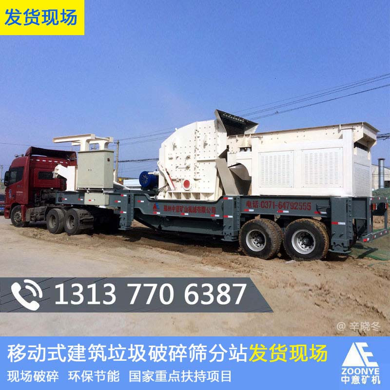 河南建筑垃圾再生處理設(shè)備報(bào)價(jià)產(chǎn)品圖片