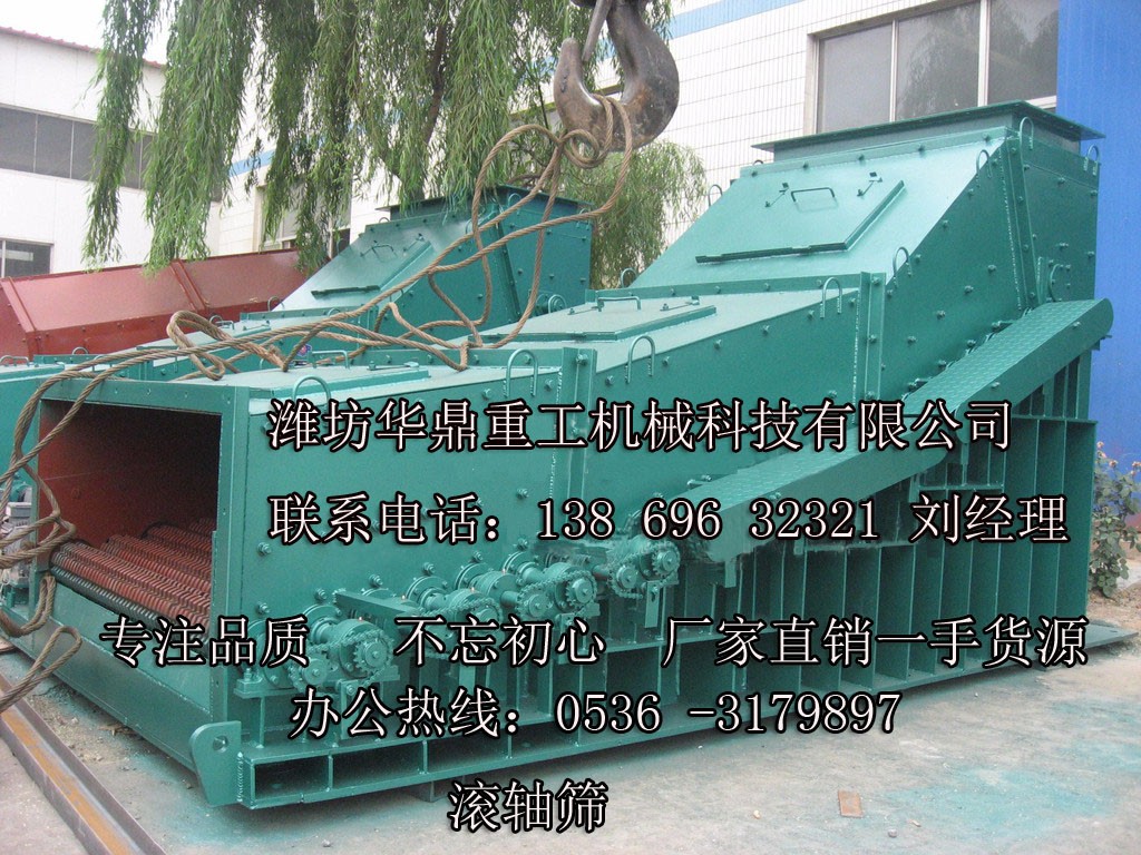 多功能斜面滾軸篩產(chǎn)品圖片