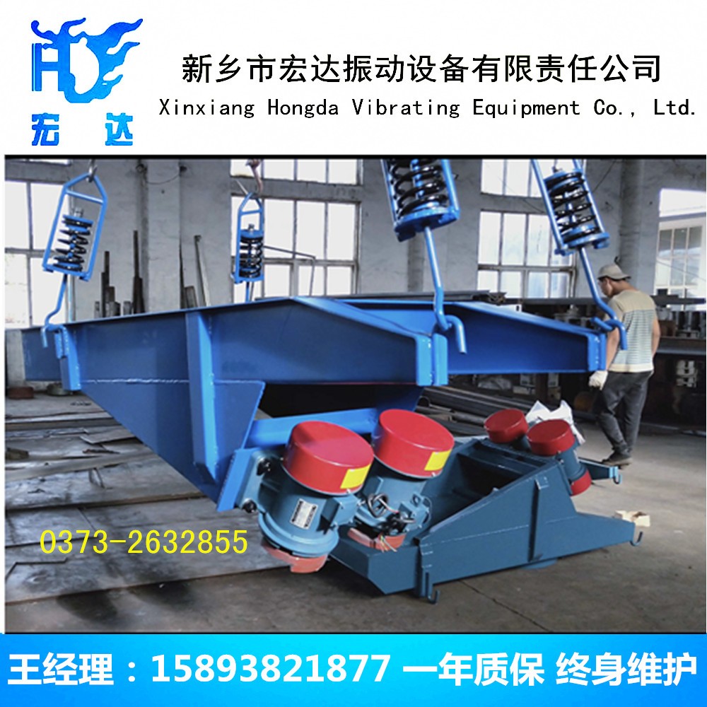GZG1253電機振動給料機 1250×2000×315產(chǎn)品圖片