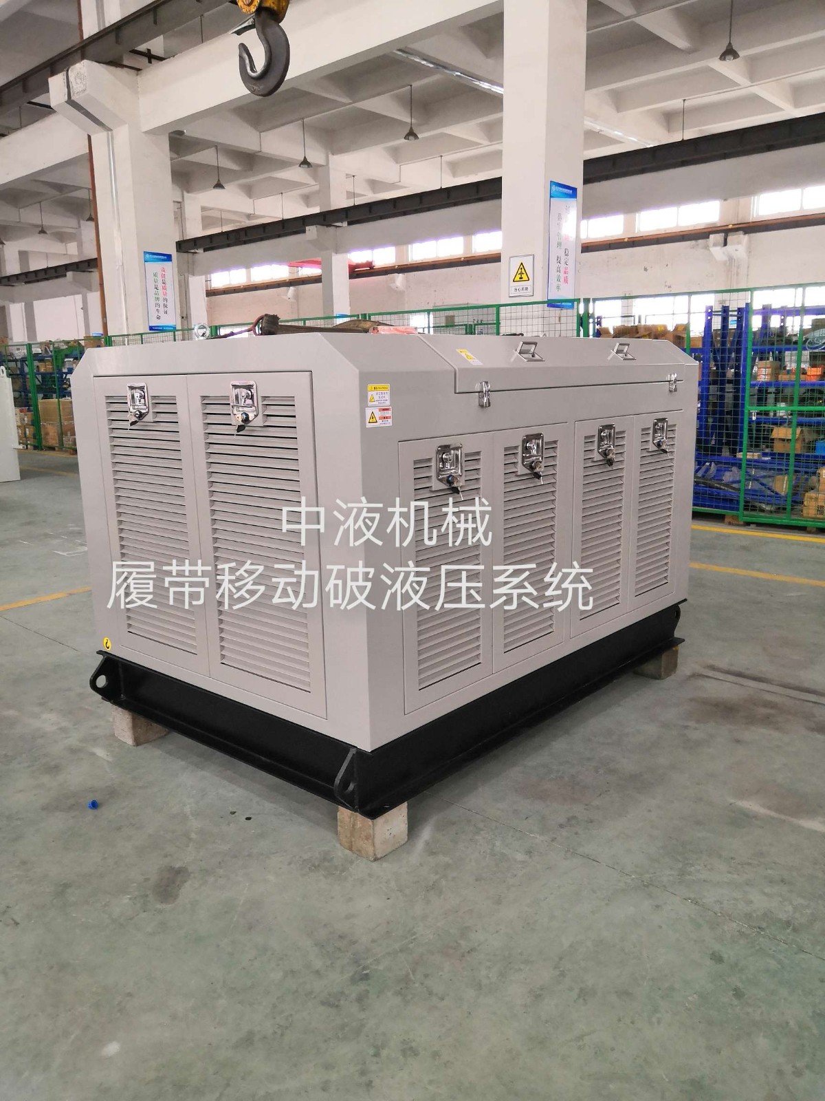 中液機械履帶移動破液壓系統(tǒng)