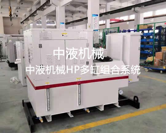 中液機械HP多缸液壓圓錐破碎機系統(tǒng)