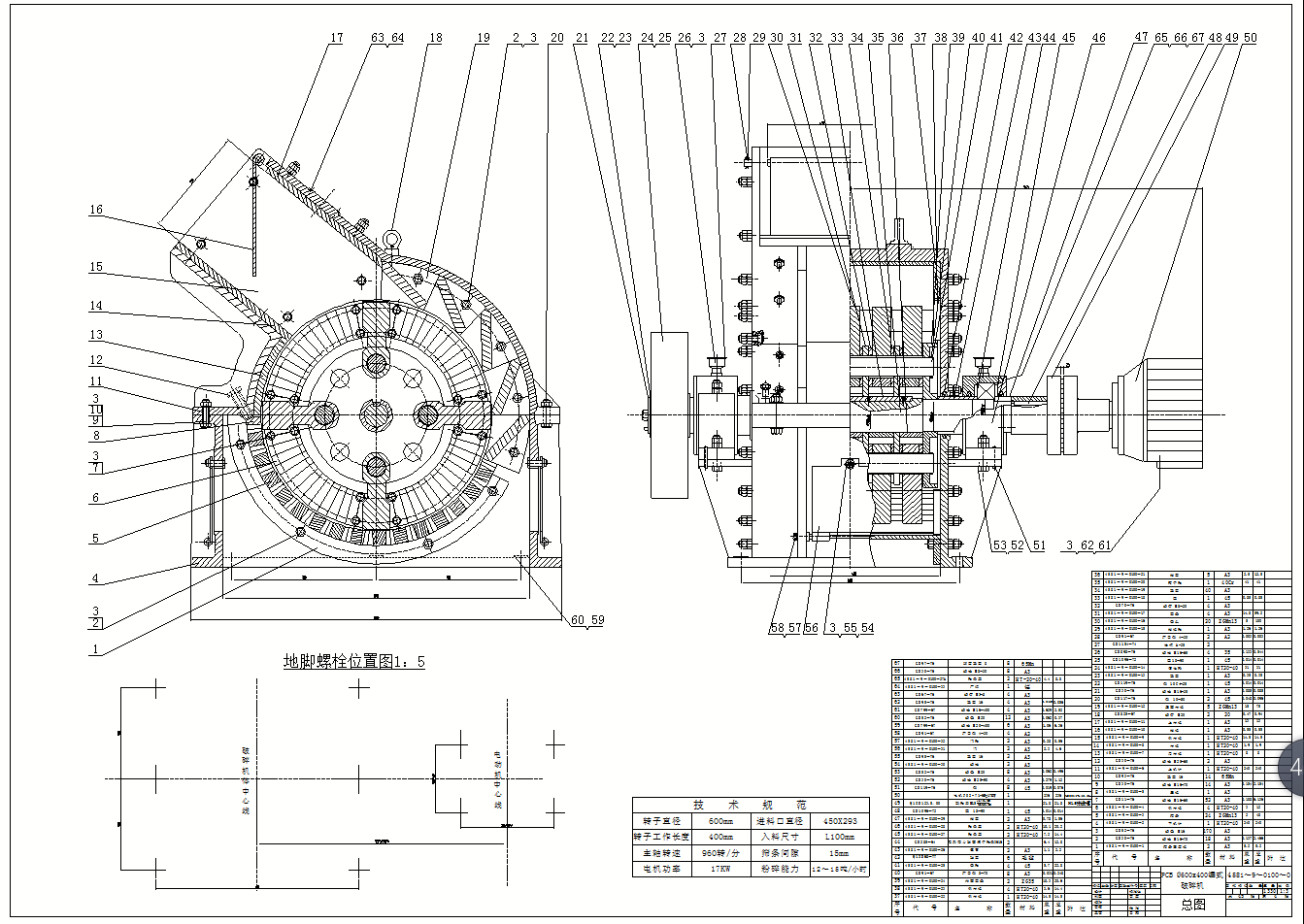 錘式破碎機(jī)圖紙產(chǎn)品圖片