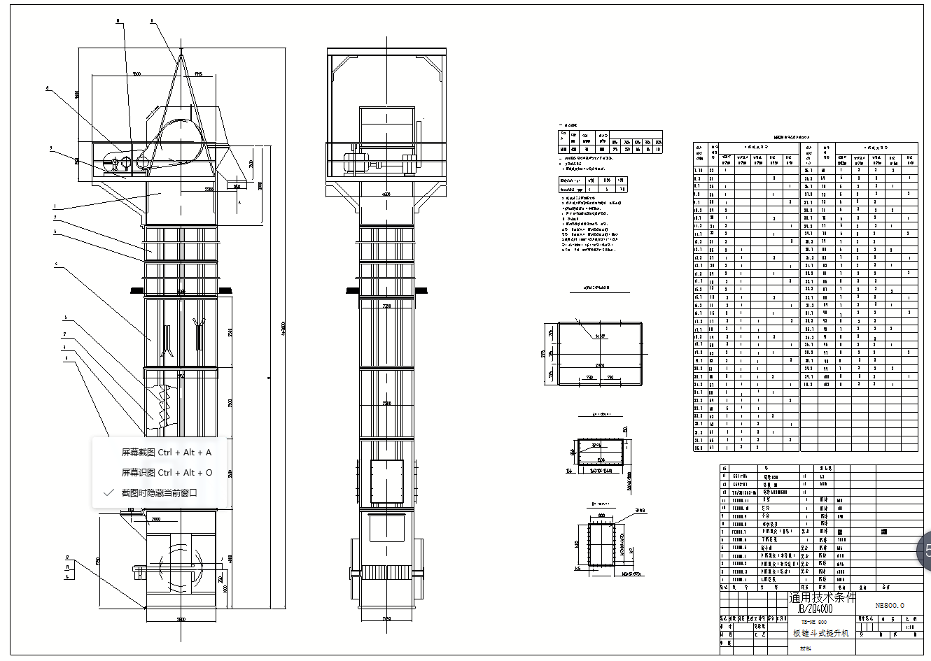 可伸縮皮帶機(jī)圖紙產(chǎn)品圖片