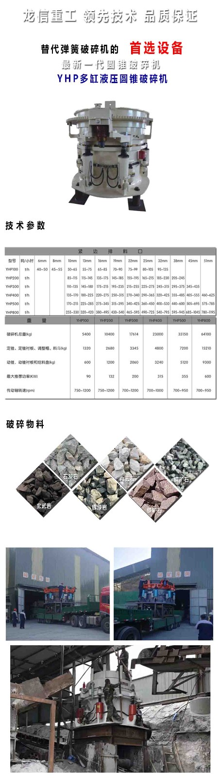 沈陽(yáng)冶礦重型廠家供應(yīng)多缸液壓圓錐破碎機(jī) 礦山設(shè)備