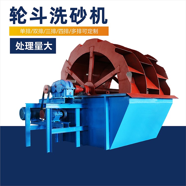 篩沙分離機風火輪式洗沙機小型全套全自動水洗