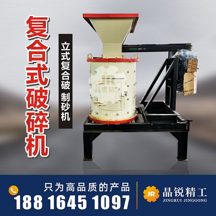 小型河卵石制砂機立式建筑垃圾復合破碎機無篩底立軸式混凝土粉碎產(chǎn)品圖片