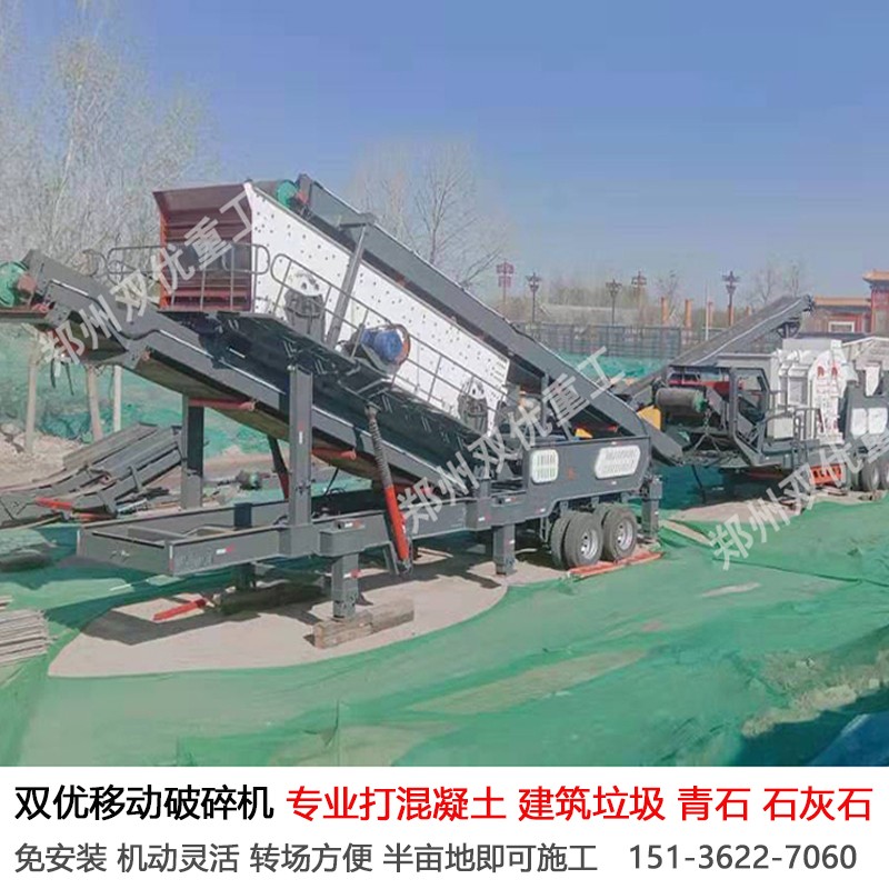 自貢移動(dòng)石頭粉碎機(jī)多少錢一臺(tái) 認(rèn)準(zhǔn)實(shí)體廠家  履帶