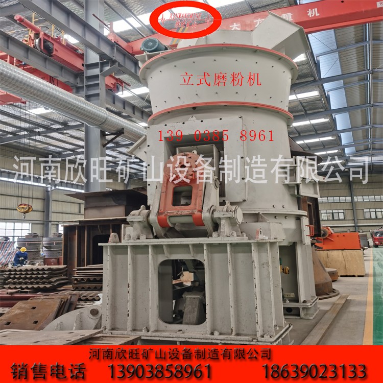立磨機立式磨機欣旺礦山設(shè)備