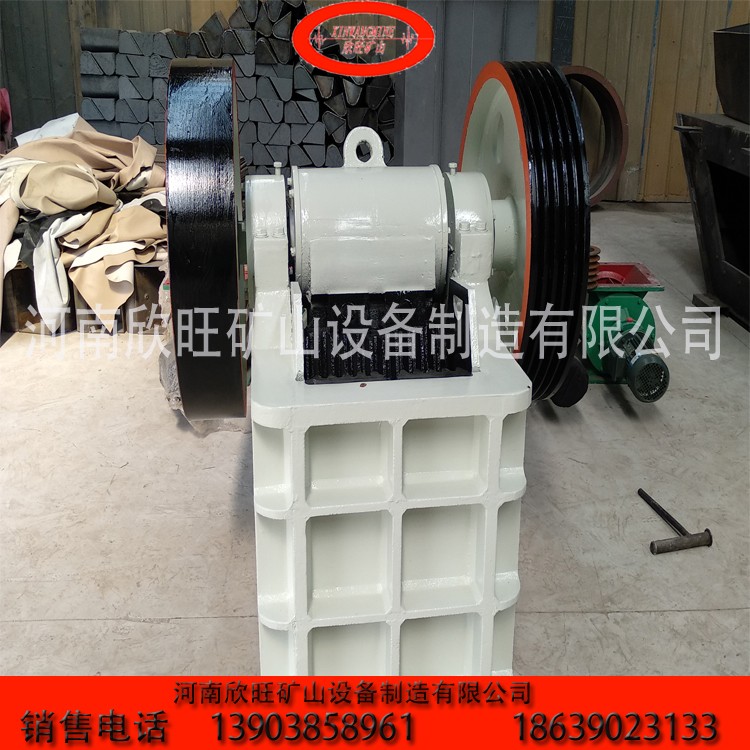 鄂破欣旺顎式破碎機破碎機礦山設備