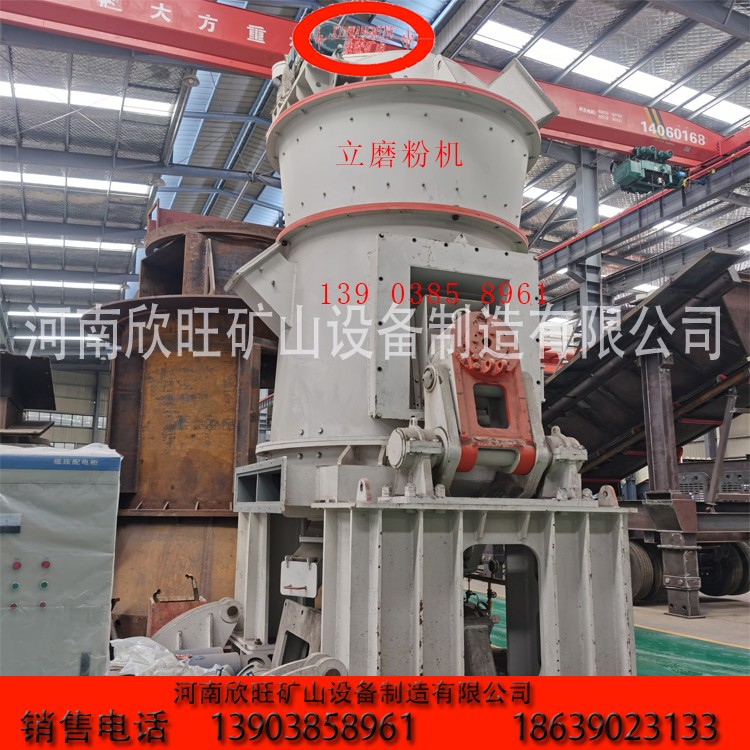 立磨立式磨粉機(jī)立磨機(jī)欣旺礦山設(shè)備產(chǎn)品圖片