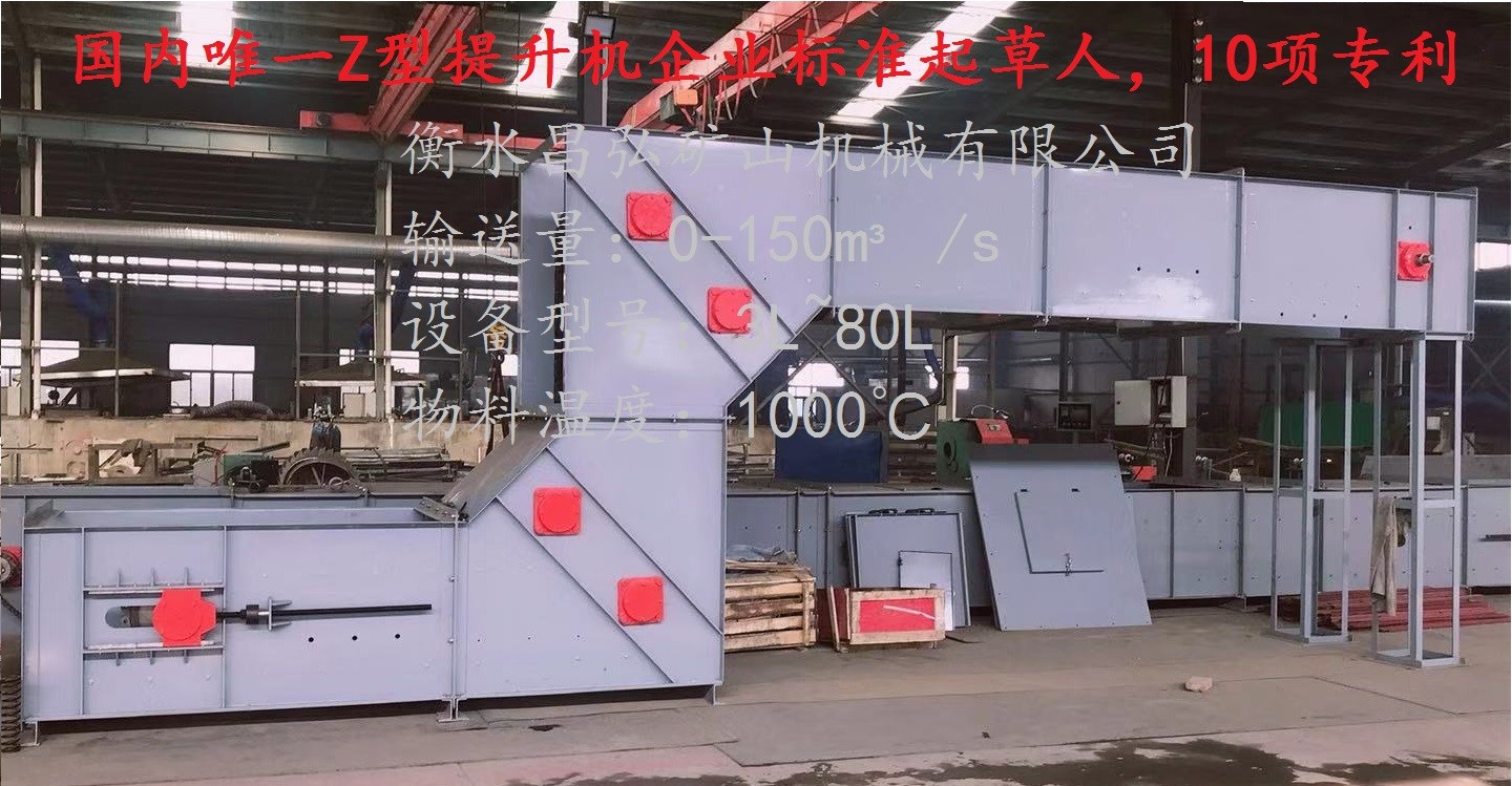 一款活性炭推薦Z型提升機，無揚塵無破碎，運行穩(wěn)定