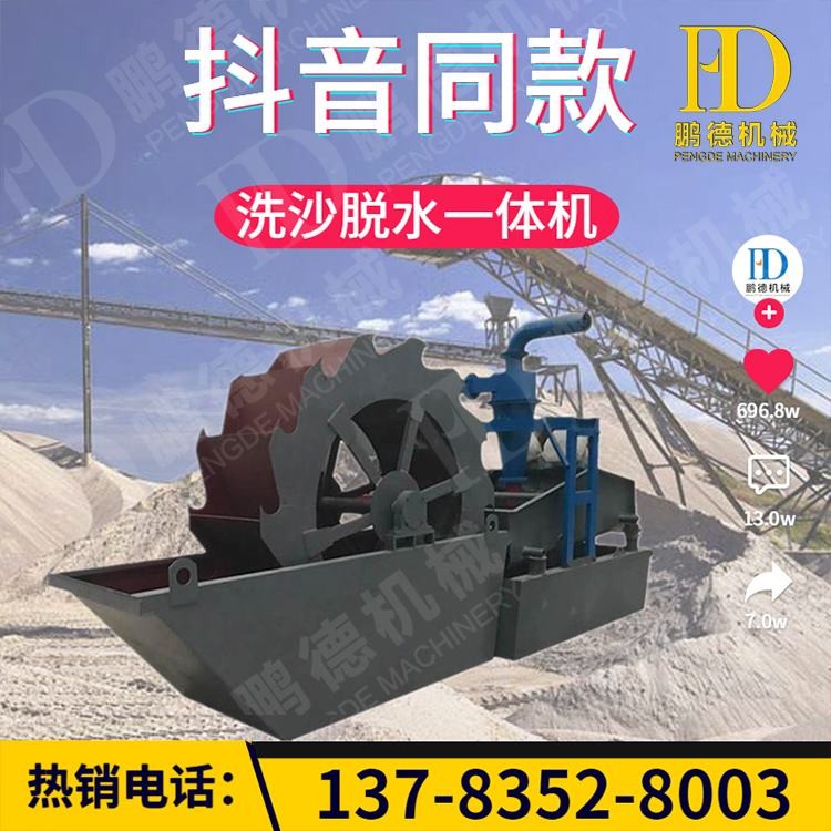 人工制砂生產(chǎn)線洗沙脫水一體機  節(jié)能環(huán)保細沙回收設(shè)備產(chǎn)品圖片