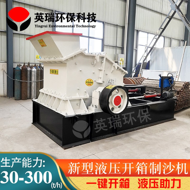 石灰石制砂生產(chǎn)線 液壓開箱式打沙機設(shè)備產(chǎn)品圖片