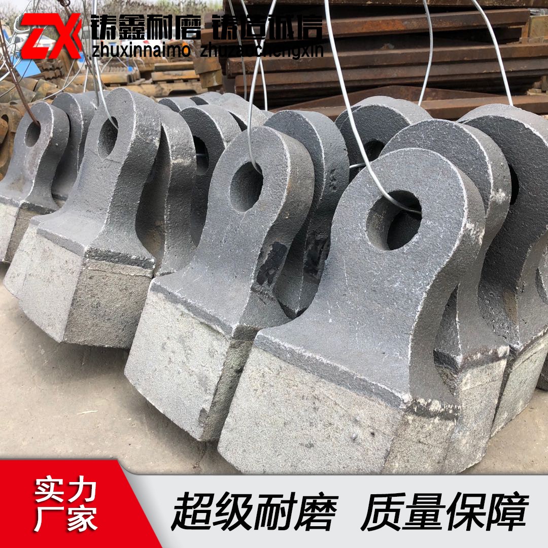 礦山巖石破碎高錳鋼錘頭鄂式破碎機耐磨錘頭高鉻合金耐磨復合錘頭