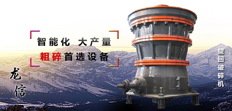  PXF旋回破碎設(shè)備 石子破碎機(jī)廠家