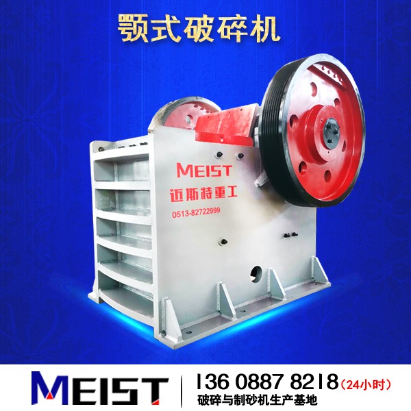 顎式破碎機產(chǎn)品圖片