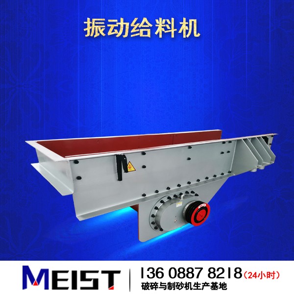 振動給料機(jī)產(chǎn)品圖片