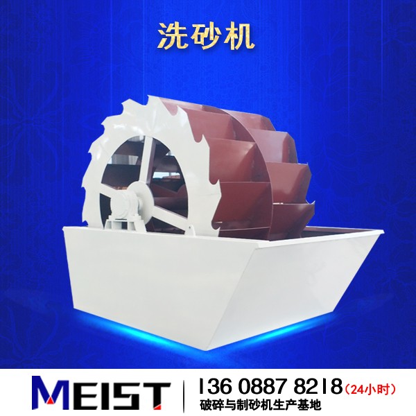 洗砂機產(chǎn)品圖片