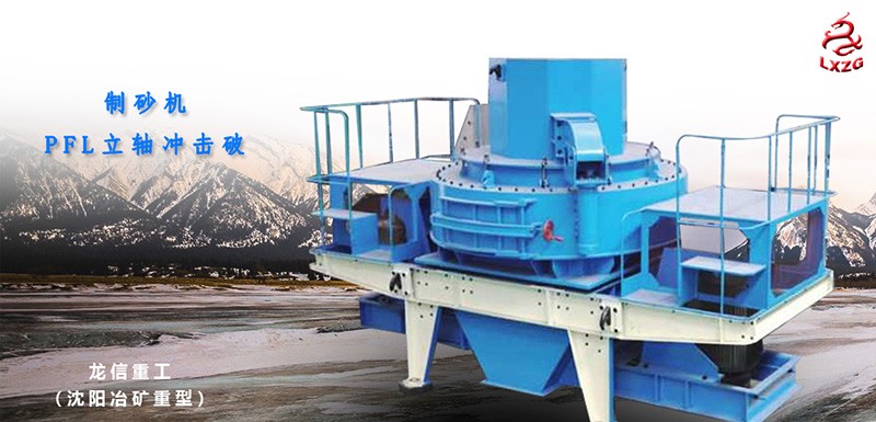  環(huán)保石料制砂生產(chǎn)線產(chǎn)品圖片