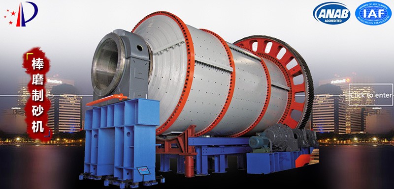  MBS系列節(jié)能棒磨機(jī)