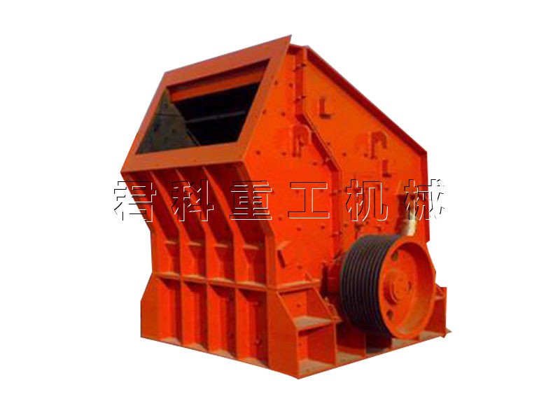 反擊式破碎機(jī)產(chǎn)品圖片