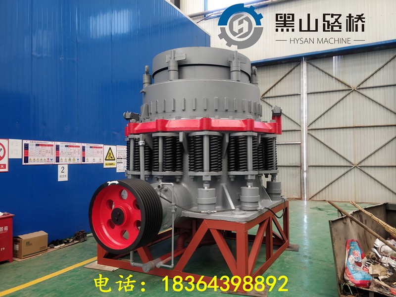 山東黑山路橋機械HS1380復(fù)合式圓錐破碎機