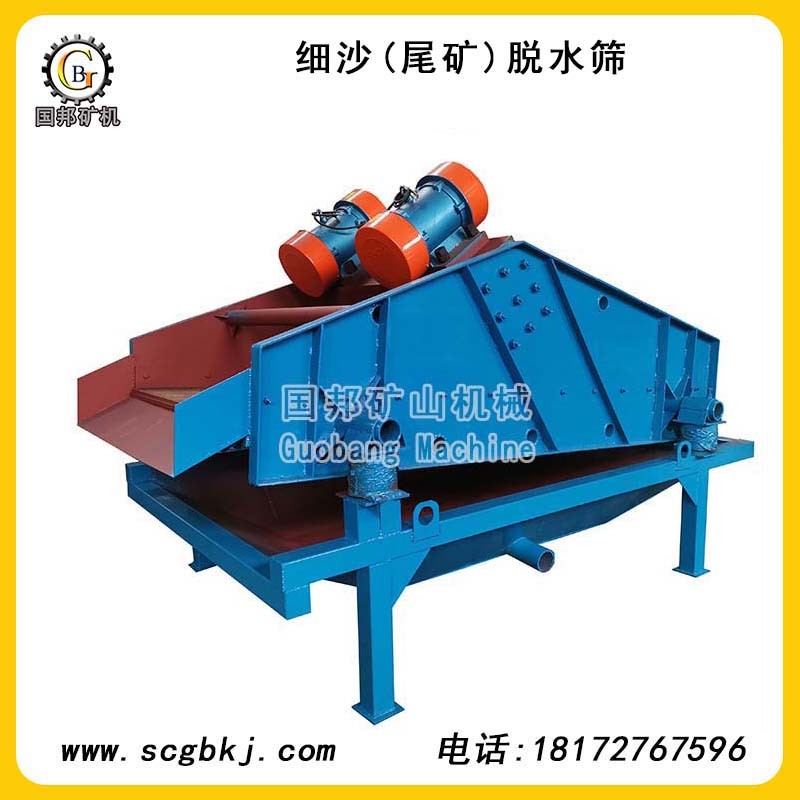 脫水篩 尾礦脫水篩 細(xì)沙振動(dòng)脫水篩 洗砂脫水回收一體機(jī)產(chǎn)品圖片