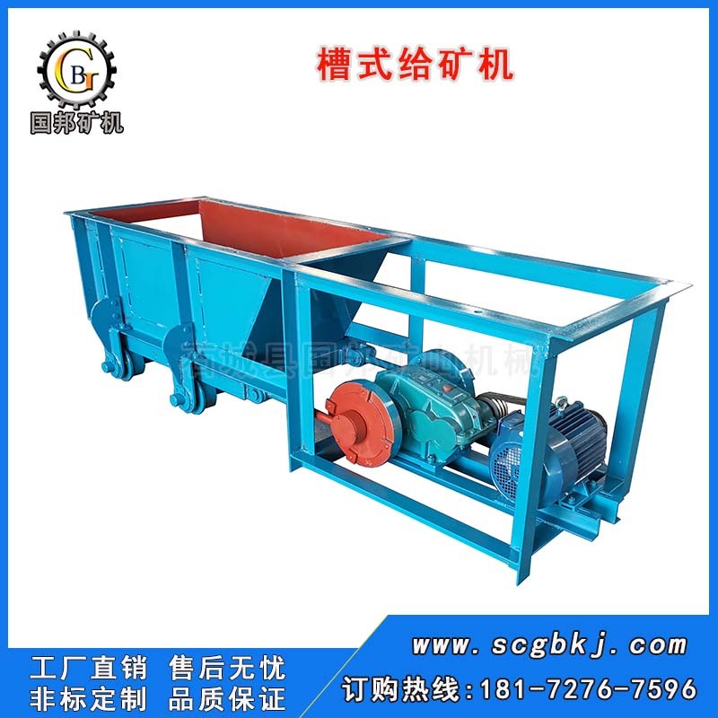 槽式給料機 往復式給料機 大顆粒礦石給礦機 擺動式給料機產品圖片