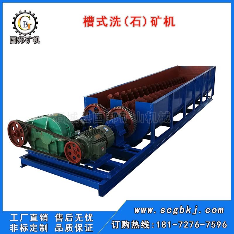 洗礦機 槽式洗礦機 雙螺旋槽式洗石機 大顆粒礦石脫泥機產(chǎn)品圖片