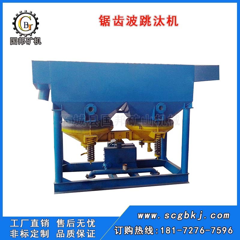 跳汰機(jī) 鋸齒波跳汰機(jī) 隔膜跳汰機(jī) 金礦重力選礦設(shè)備跳汰機(jī)