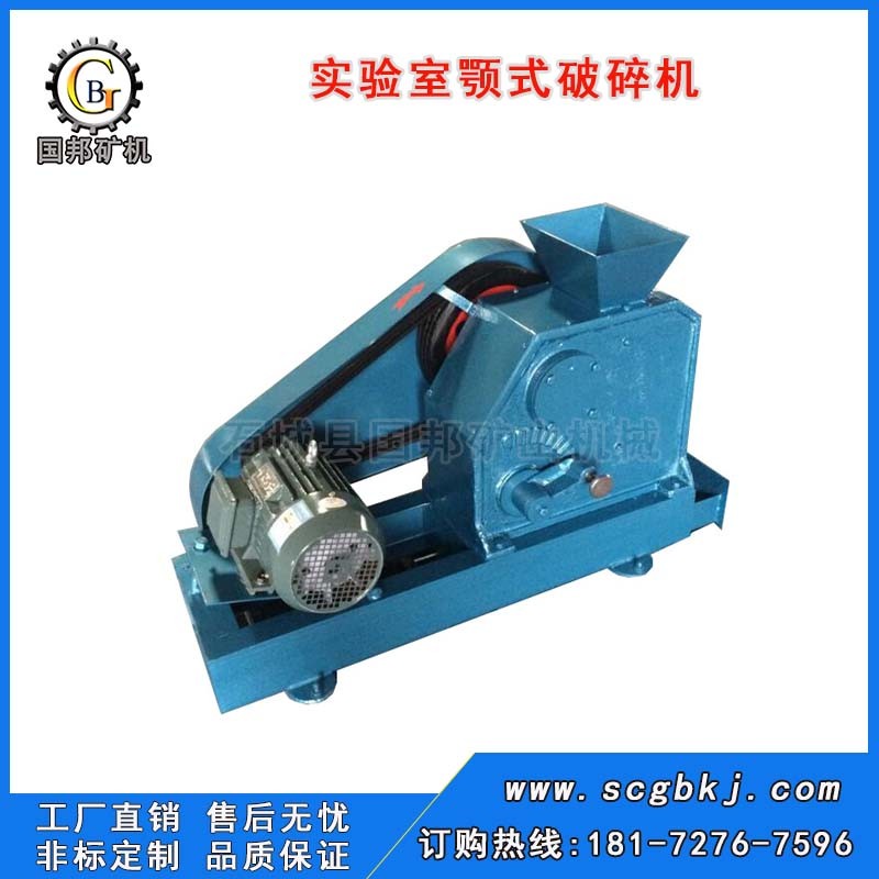 實驗室顎式破碎機 小型剛玉顎式破碎機 化驗室用石頭制樣機產(chǎn)品圖片