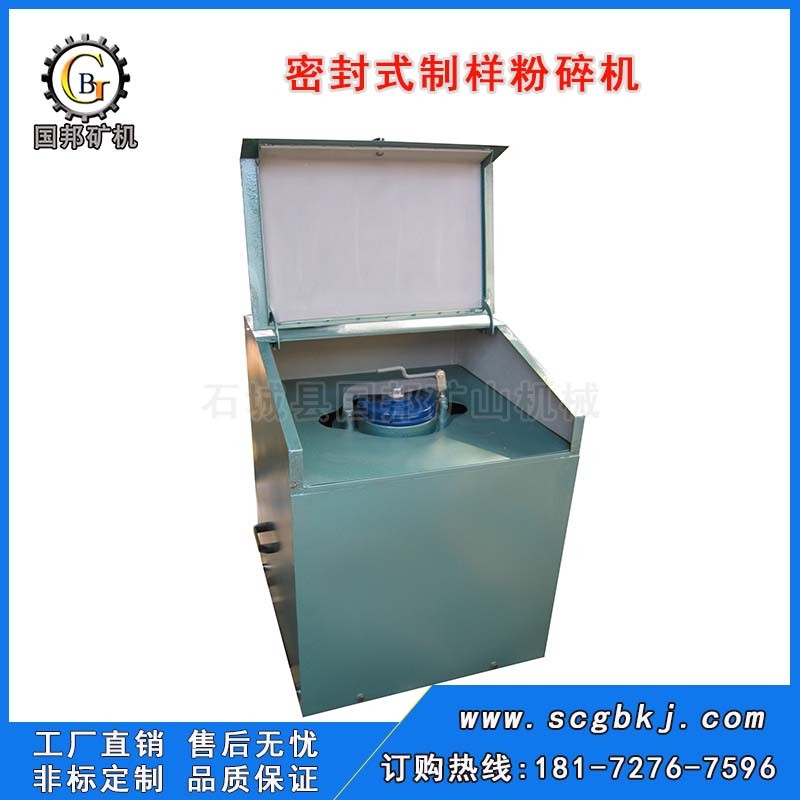密封式制樣粉碎機(jī) 小型礦石快速磨粉機(jī) 實(shí)驗(yàn)室制樣機(jī) 干式研磨產(chǎn)品圖片
